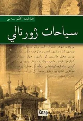 Seyahat Jurnali