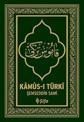 Kamus-ı Türki