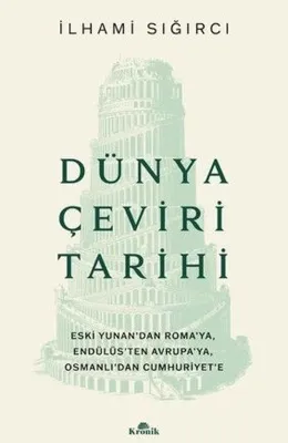Dünya Çeviri Tarihi - Eski Yunan'dan Roma'ya Endülüs'ten Avrupa'ya Osmanlı'dan Cumhuriyet'e