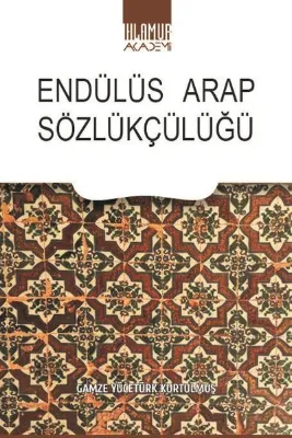 Endülüs Arap Sözlükçülüğü