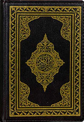 Kur’an-ı Kerim