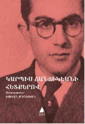 Garbis Cancikyani Hedreko Garbis Cancikyan’ın İzinden