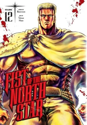 Fist of the North Star Vol. 12 : Volume 12