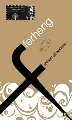 Ferheng