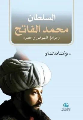 Soltan Mohammad al - Fatih