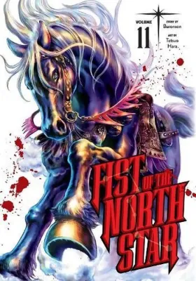 Fist of the North Star Vol. 11 (Fist Of The North Star)