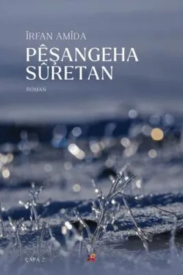 Peşengeha Suretan