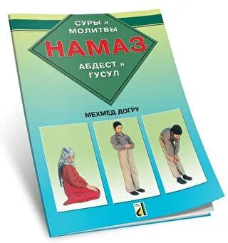 Abdest Gusül Namaz Kitabı Rusça - Hama3