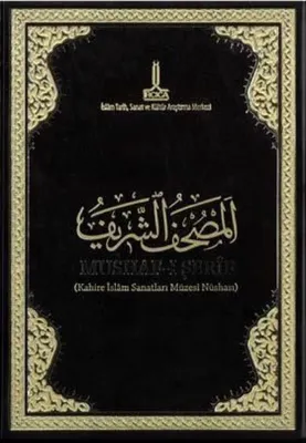Mushaf - ı Şerif: Kahire İslam Sanatları Müzesi Nüshası