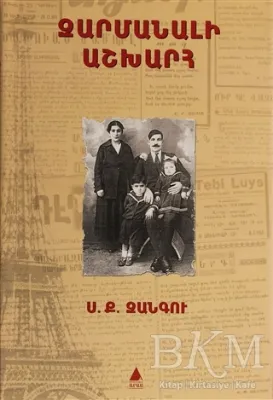 Zarmanali Aşğharh