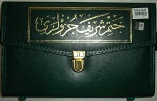 Hatmi Şerif Cami Boy-Çantalı