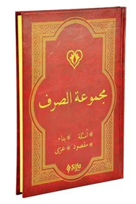 Mecmuat’üs-Sarf Arapça