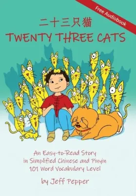 Twenty Three Cats (Simplified Chinese)