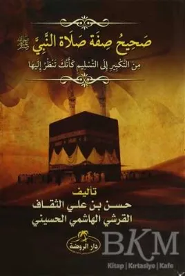Sahih Sıfatu Salatin Nebi