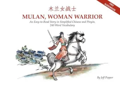 Mulan Woman Warrior (Simplified Chinese B&W)