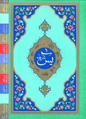 Yasin-i Şerif Cami Boy-Fihristli