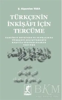 Türkçenin İnkişafı İçin Tercüme