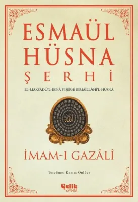 Esmaül Hüsna Şerhi: El-Maksadü'l-Esna fi Şerhi Esmaillahi'l-Hüsna