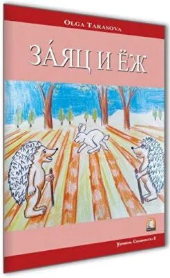 Rusça Hikaye Tavşan ve Kirpi