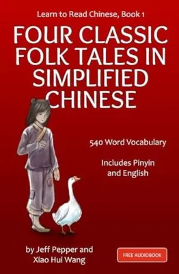 Learn to Read Chinese Book 1