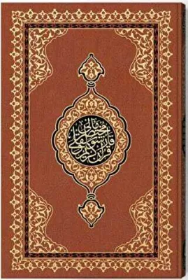 Kur’an-ı Kerim ve Karşılıklı Muhtasar Meali Orta Boy - Renkli