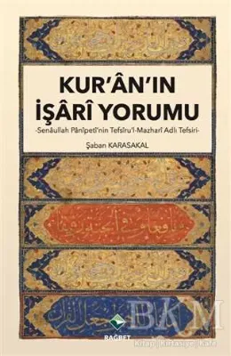 Kur`an`ın İşari Yorumu