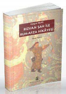 Uygur Harfli Rızvan Şah ile Ruh-Afza Hikayesi