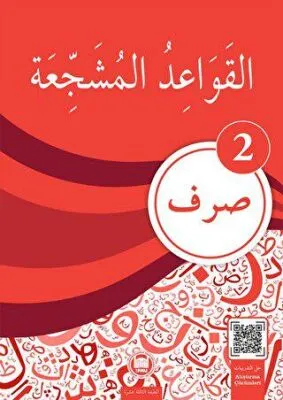 El-Kavaidu’l-Müşeccia Sarf - 2 No: 315