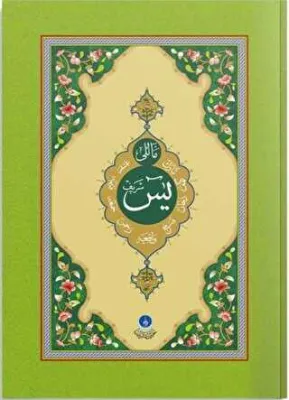 Mealli Yasin-i Şerif