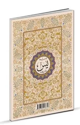 En'am-ı Şerif (Rahle Boy)