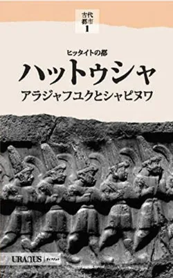 Hitit Başkenti Hattuşa Japonca
