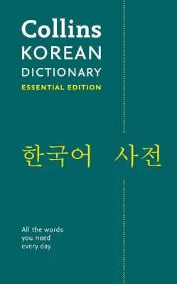 Collins Essential - Korean Essential Dictionary: All the words you need, every day
