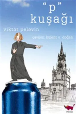 P Kuşağı