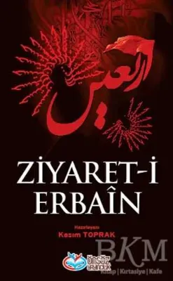 Ziyaret-i Erbain