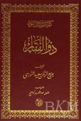 Zülfıkar Mecmuası