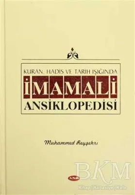 Kur`an, Hadis ve Tarih Işığında İmam Ali Ansiklopedisi Cilt 4