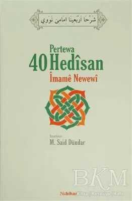 Pertewa 40 Hedisan İmame Newewi