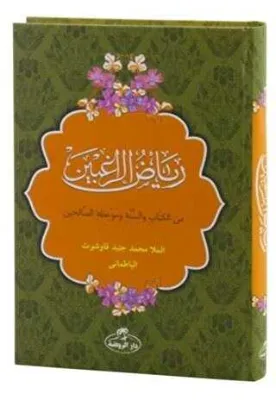 Riyadur-Rağibin Arapça