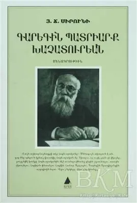 Karekin Badriark Haçaduryan