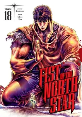 Fist of the North Star Vol. 18 : Volume 18